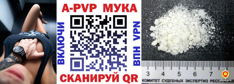 Купить где  Чаплыгин  A-PVP Соль 