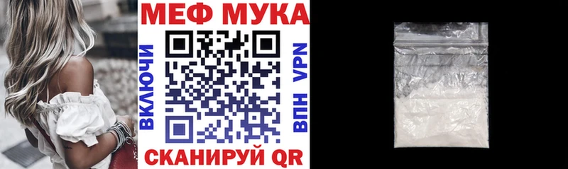 Купить закладки  Чаплыгин  Меф мука 