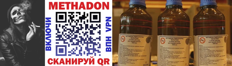 МЕТАДОН кристалл  Купить где  Чаплыгин 